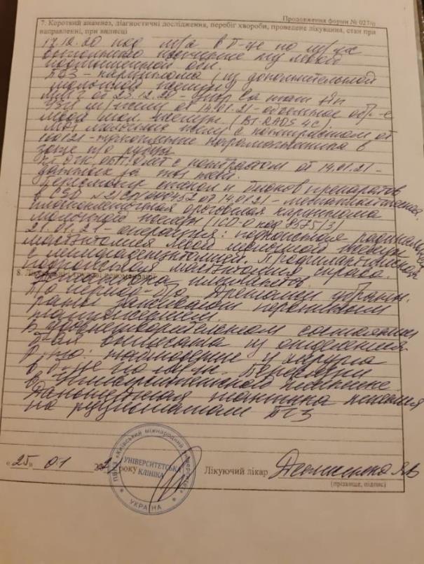 Медицинские документы