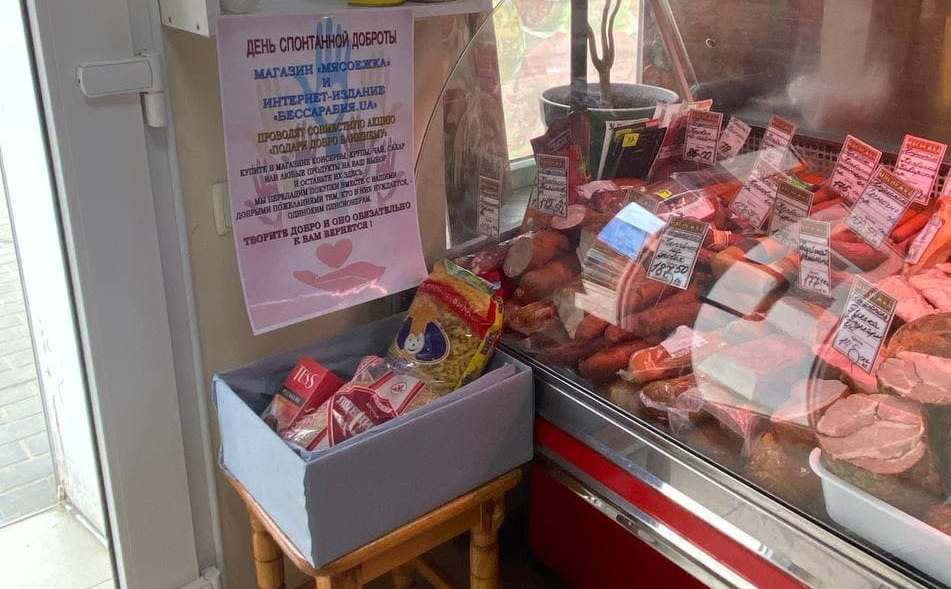 Акция Твори добро