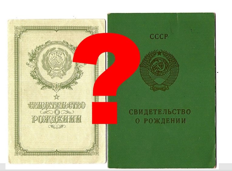 документ