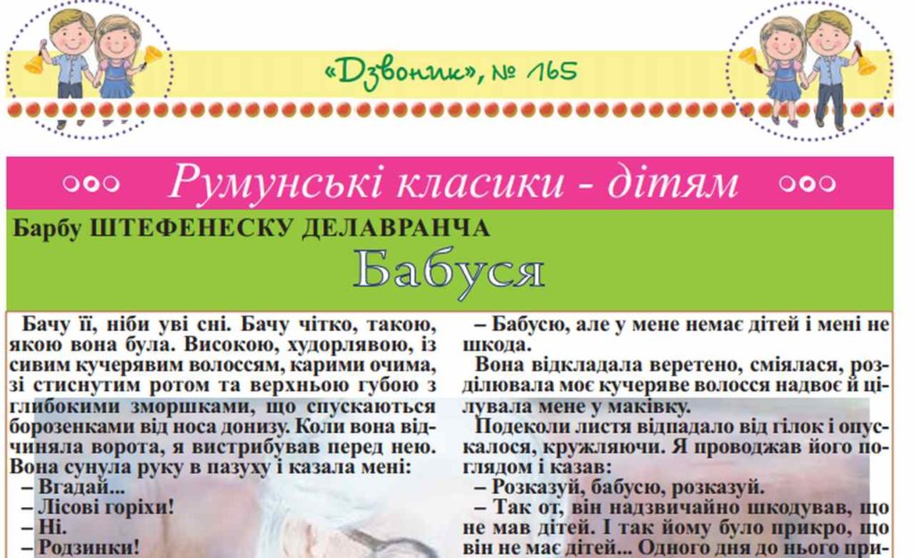 литература для детей