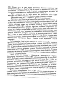 ответ на запрос