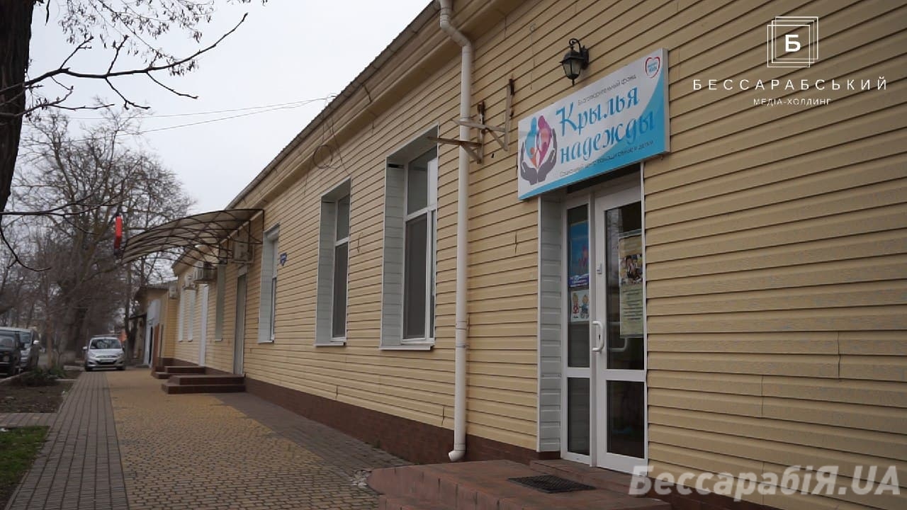 БФ Крылья надежды