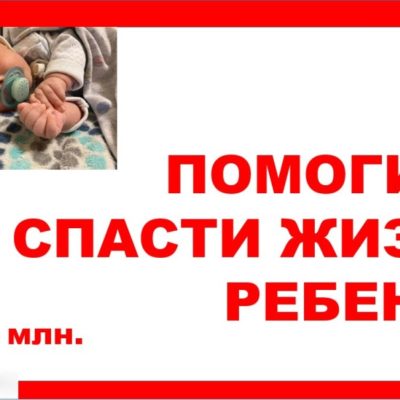 спасение Димы Свичинскоголекарство