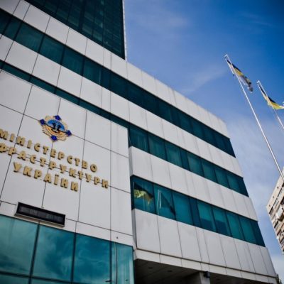 Мининфраструктуры