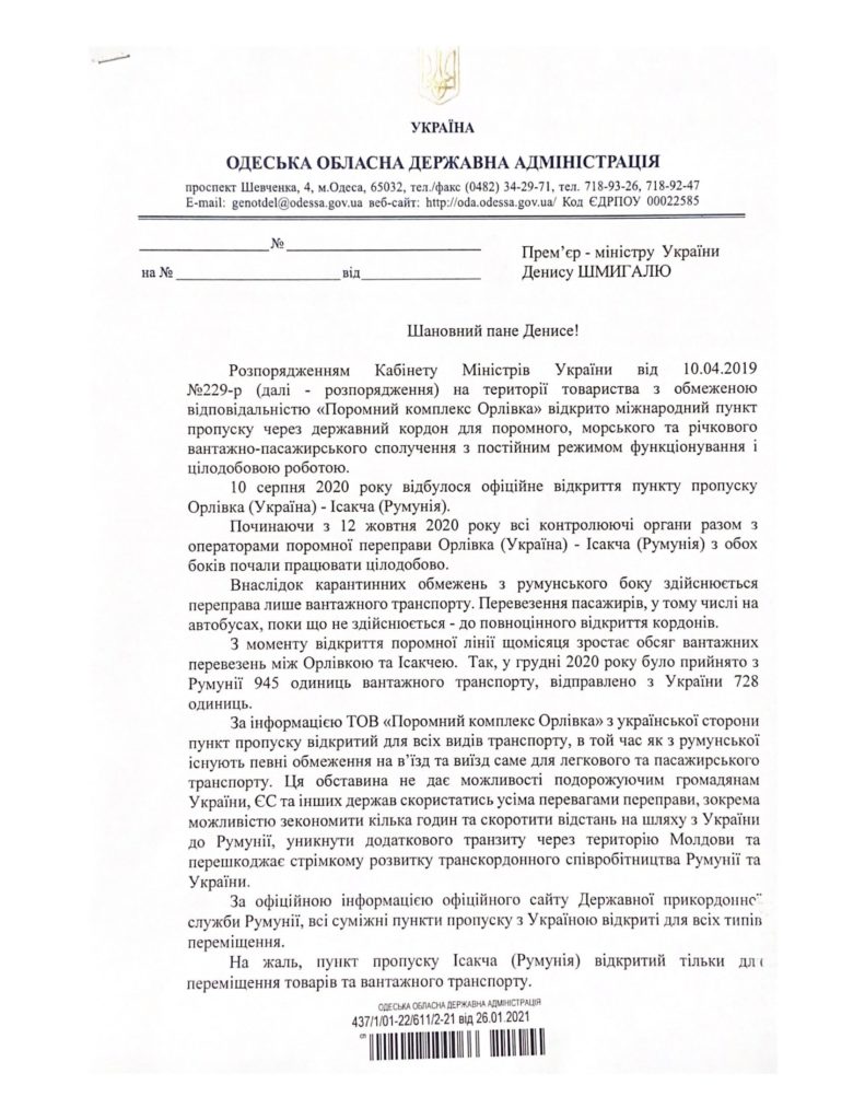 документ