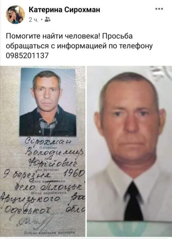 пастух