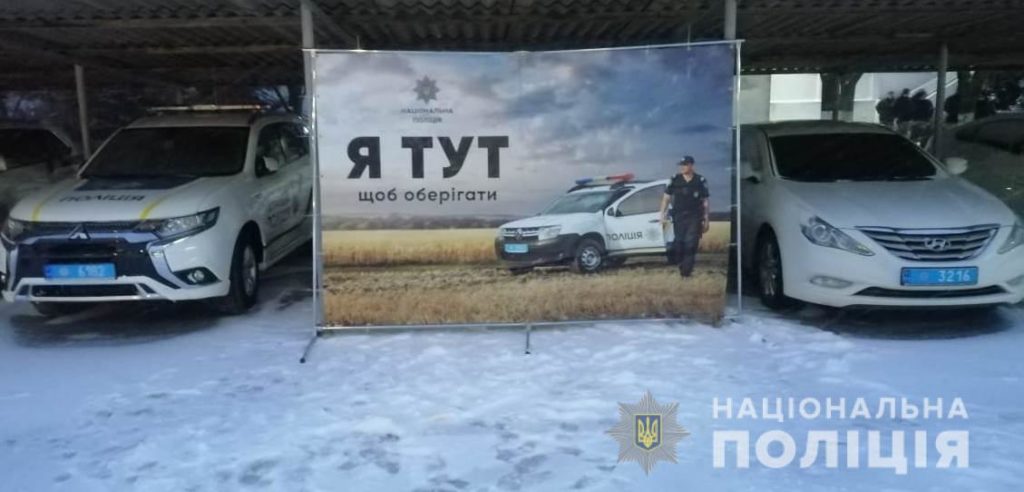 офицер громады
