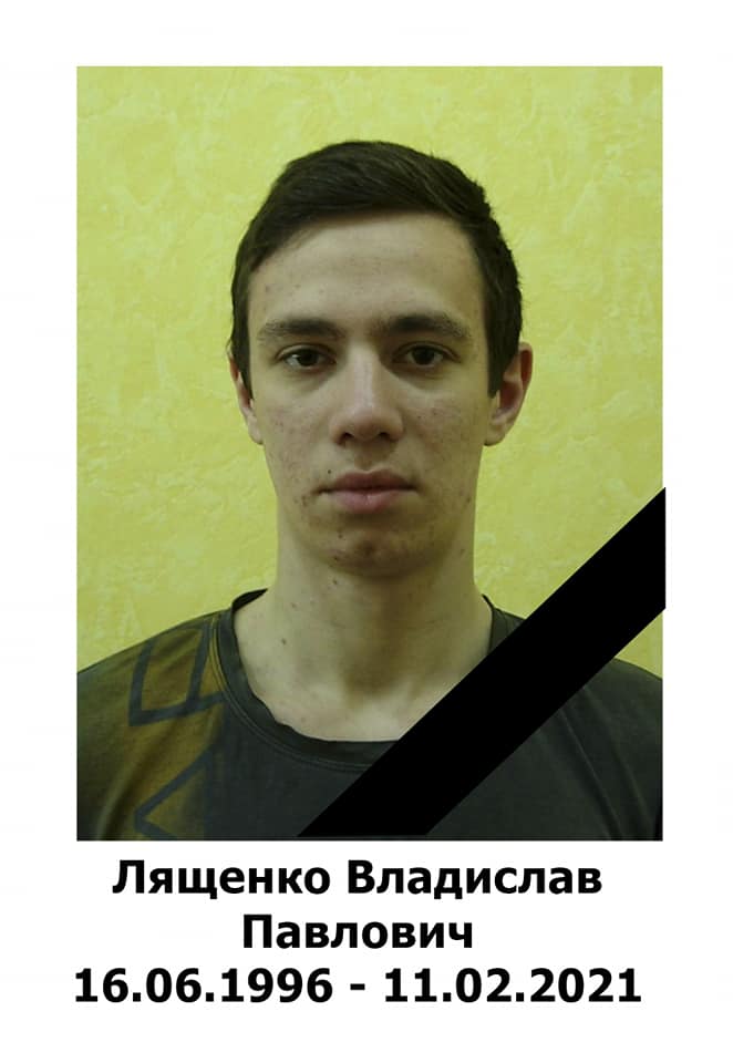 Лященко Владислав