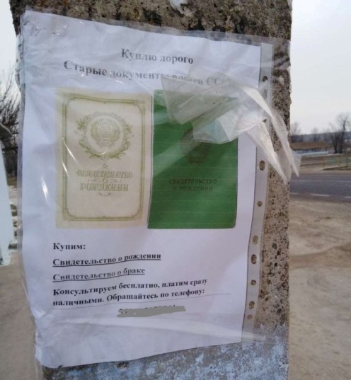 столб