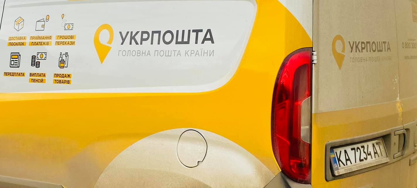 почта