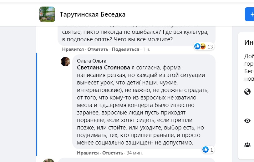 диалог