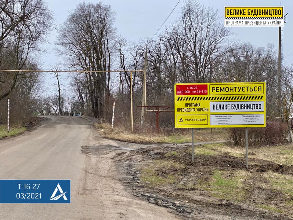 дорога Арциз
