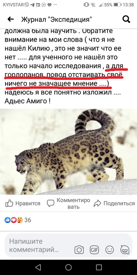 горлопаны