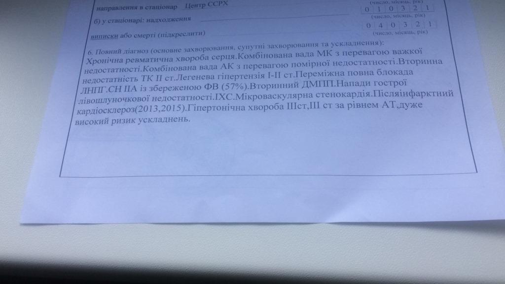 документ