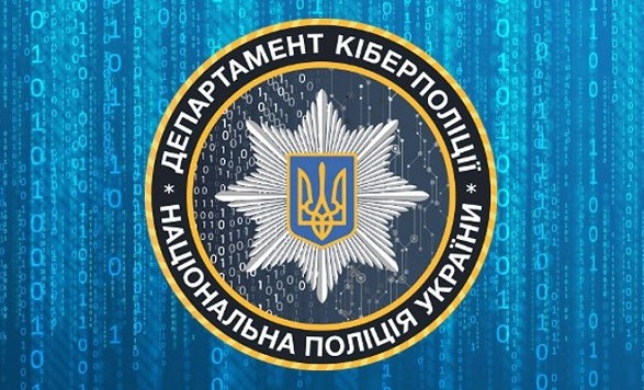 киберполиция лого