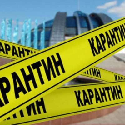 локдаун
