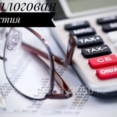 налоговая амнистия