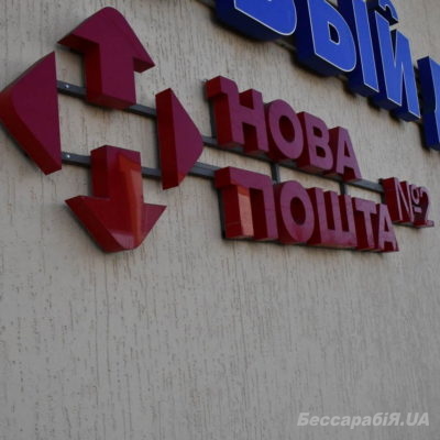 посылок