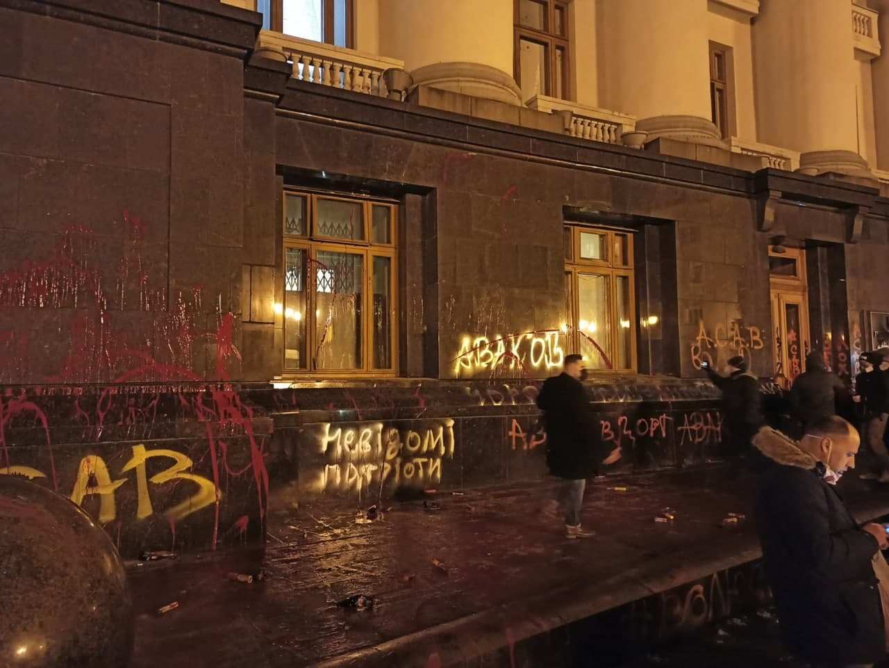 протест