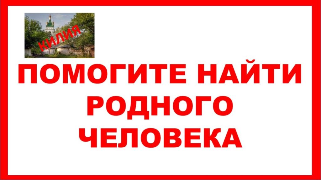 помогите найти