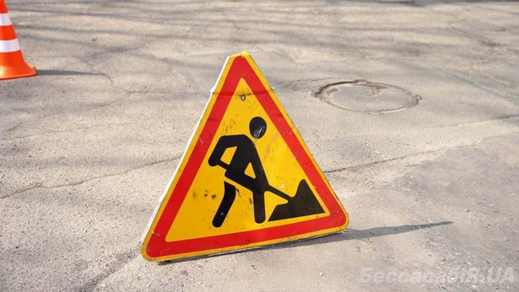 ремонт дорог