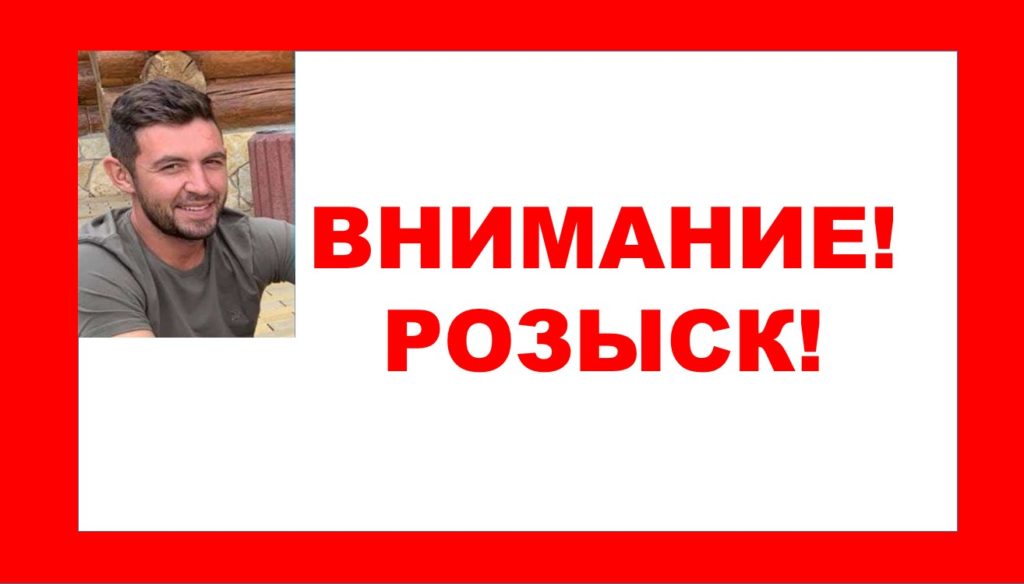 розыск