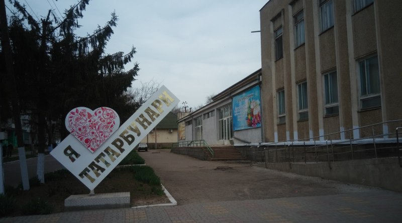 Татарбунары