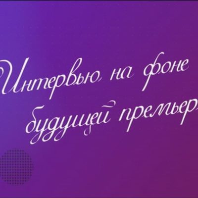 театр