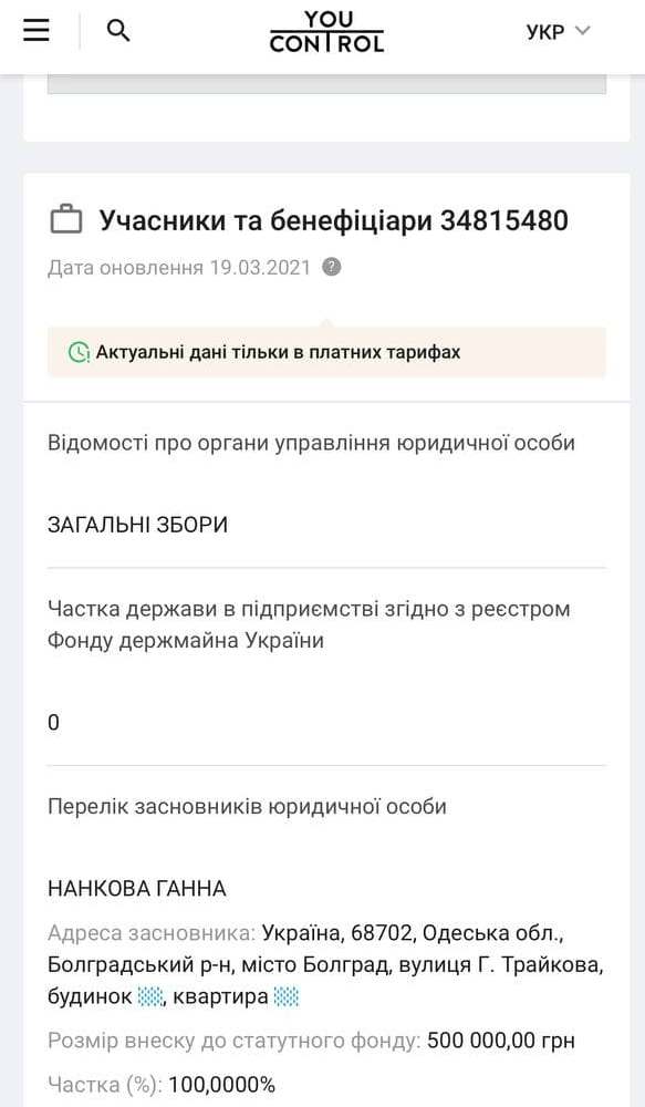 юконтрол