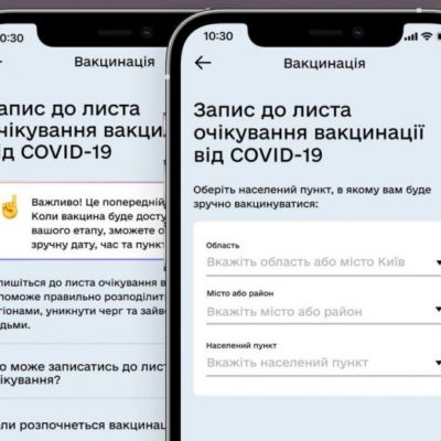 запись на вакцинацию