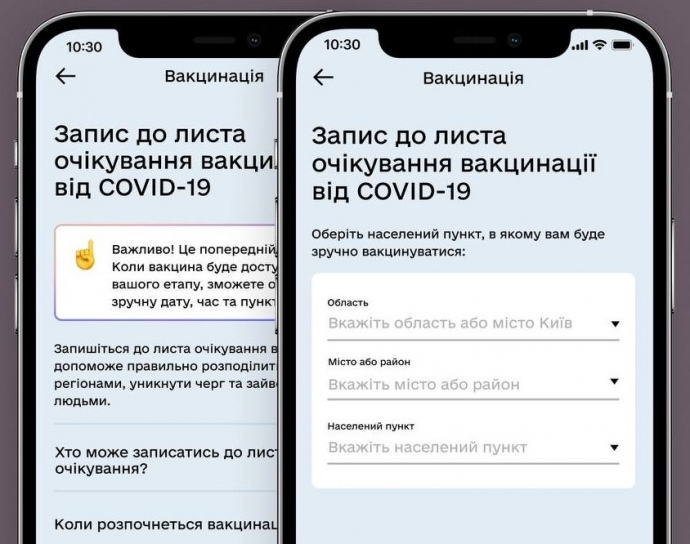 запись на вакцинацию