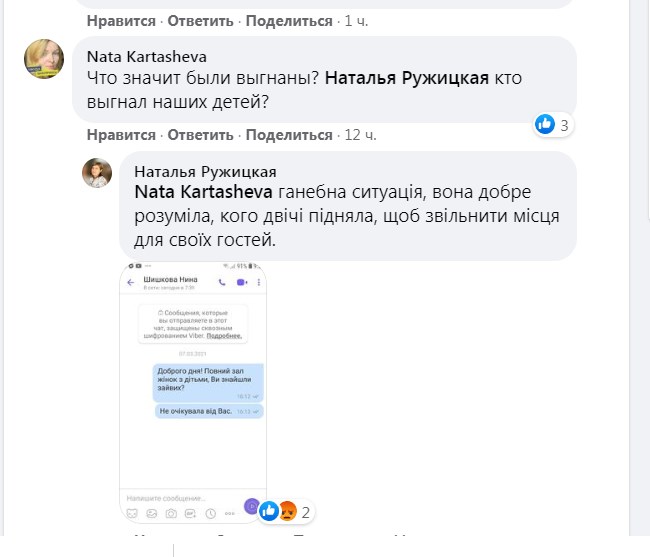 жалоба