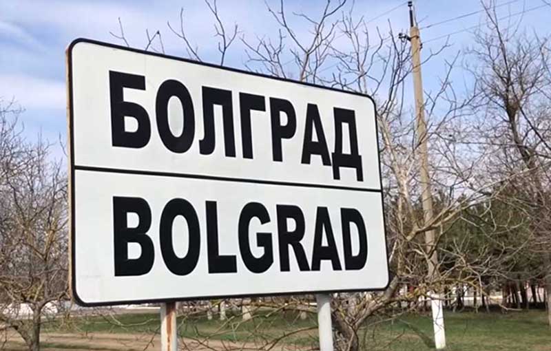 указатель Болград