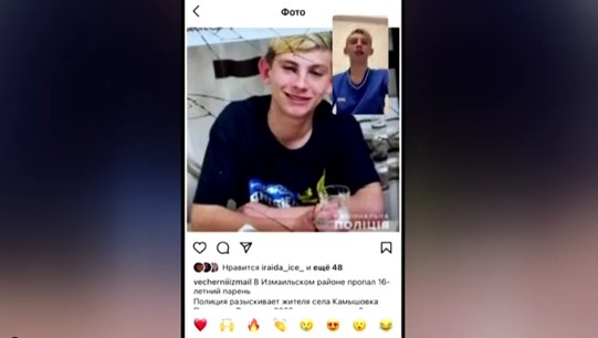 пропажа