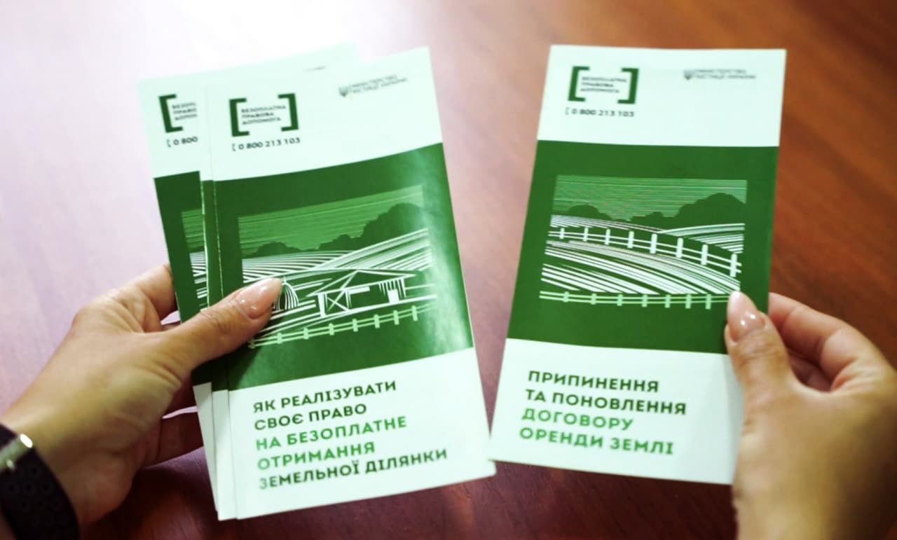 земля