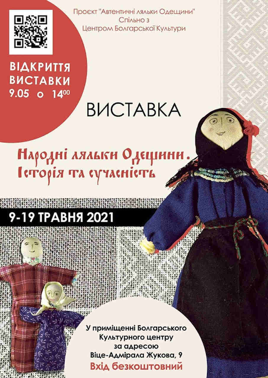 выставка