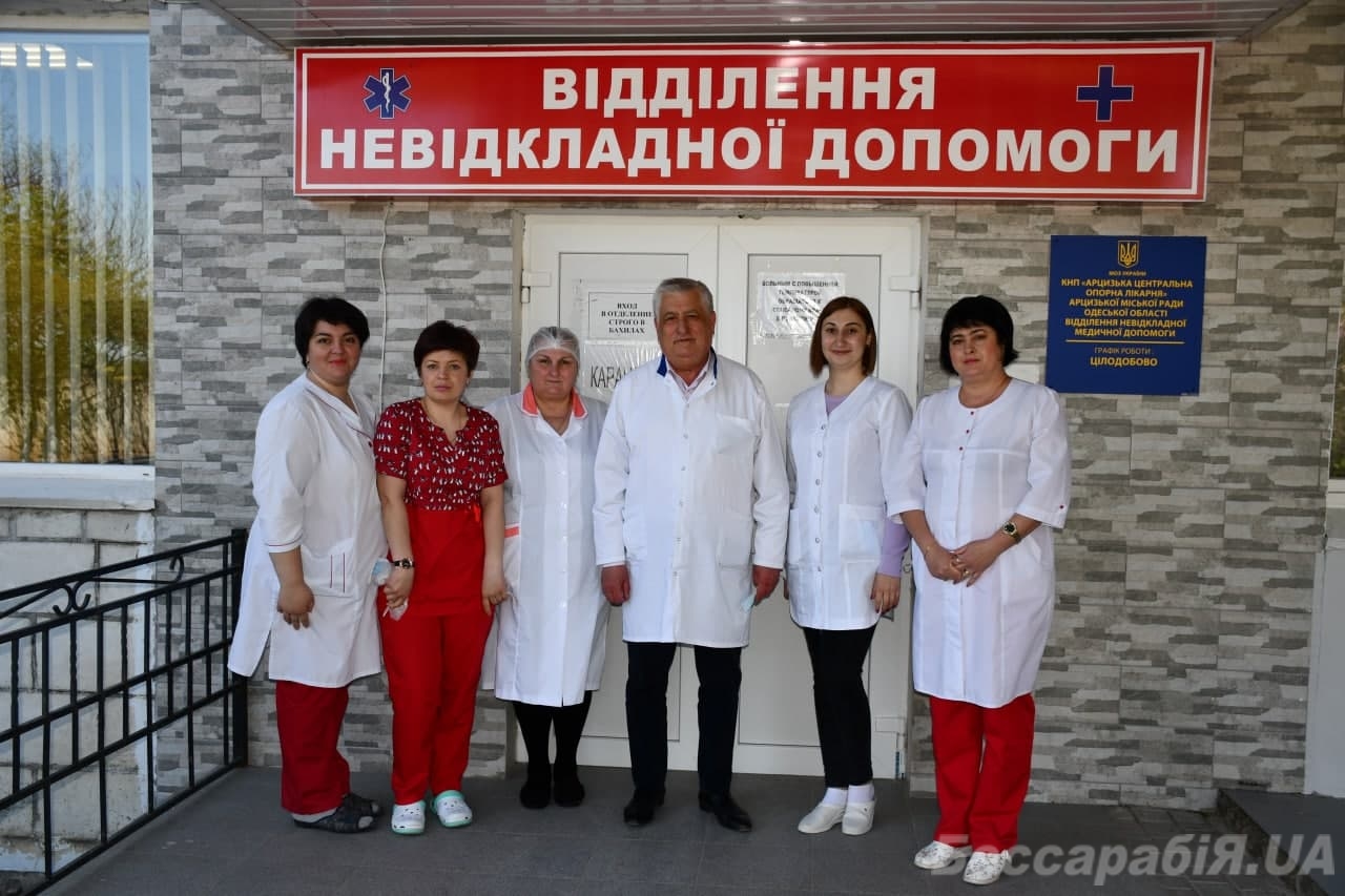 больница Арциз