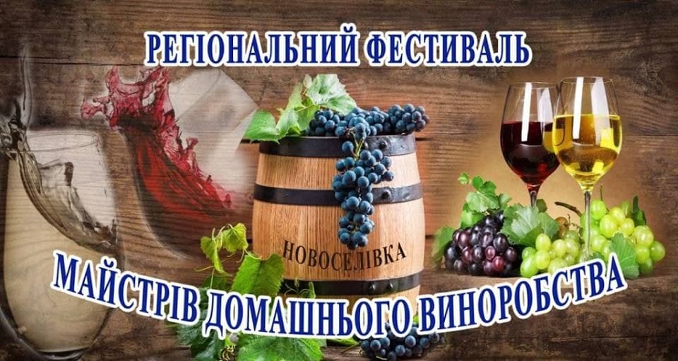 фестиваль
