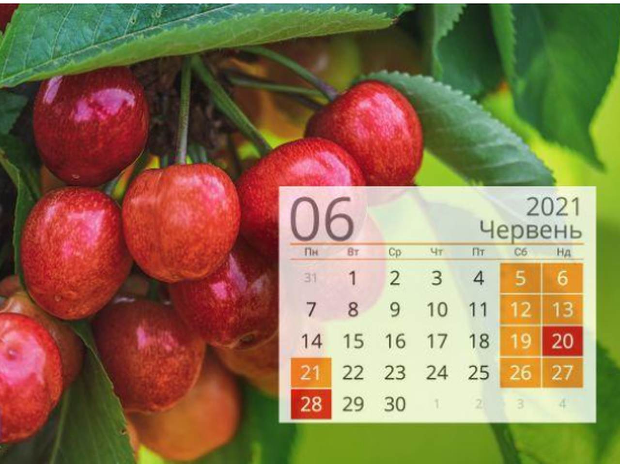 календарь июнь