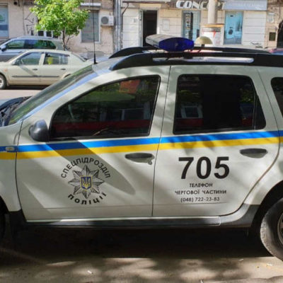 обыск