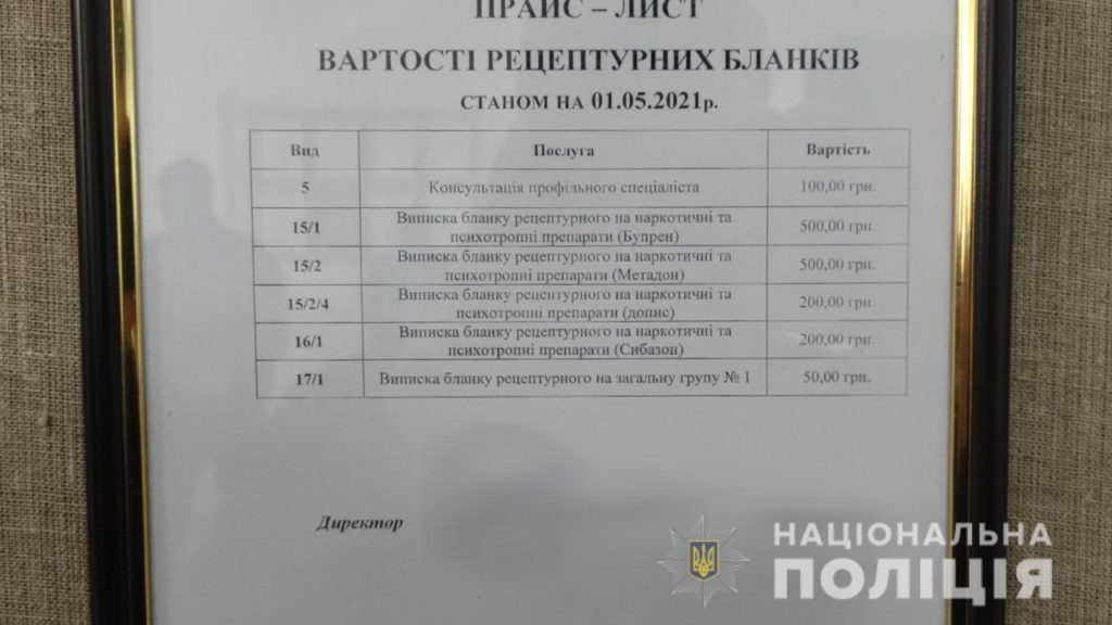 задержание