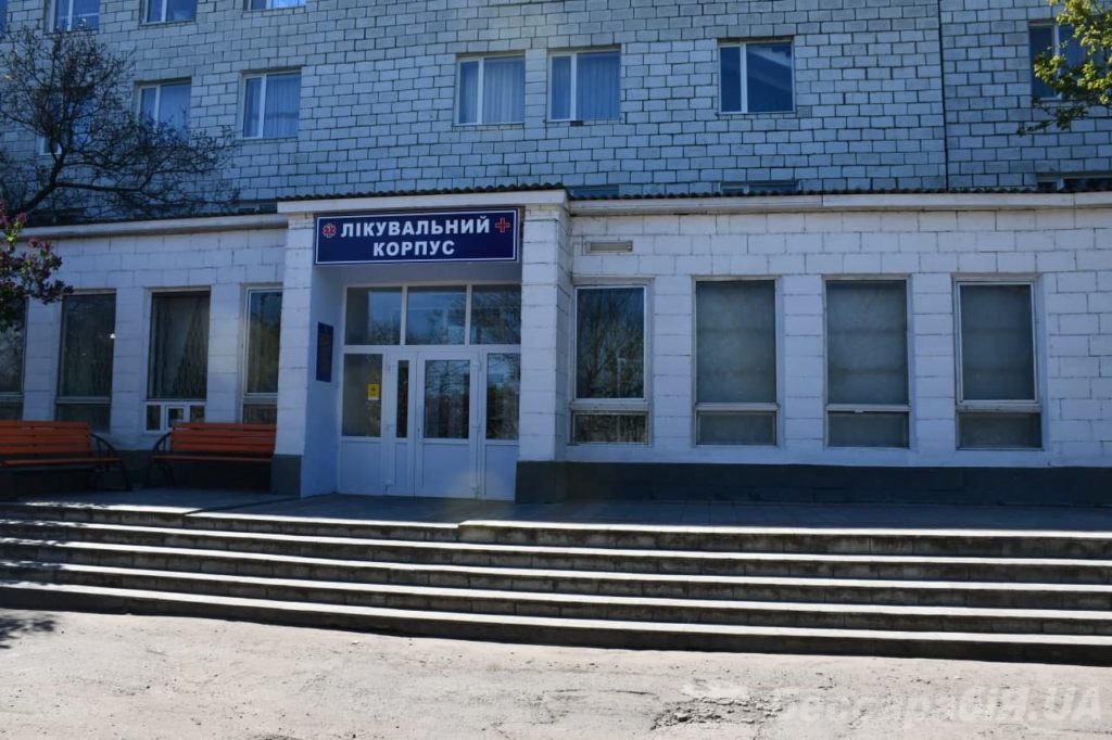 Больница Арциз