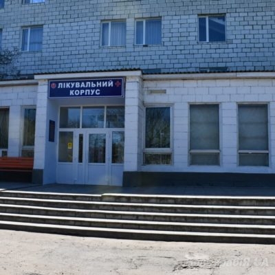 Больница Арциз