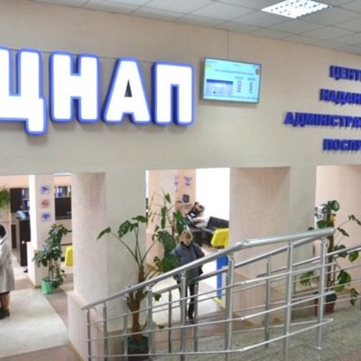 ЦНАП