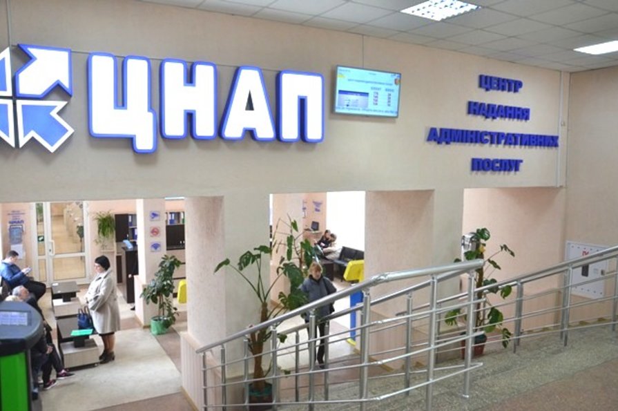 ЦНАП