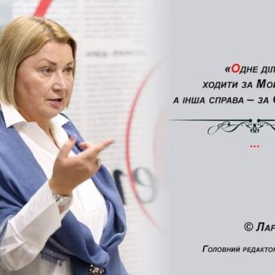 Ившина-цитата