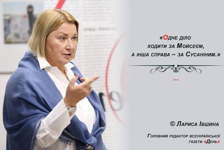 Ившина-цитата