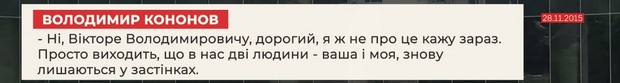 Медведчук переговоры по обмену