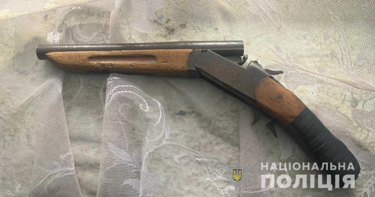 обрез