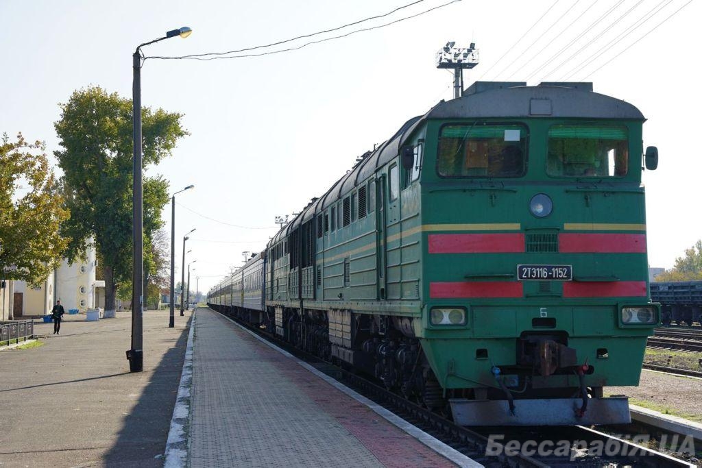 поезд